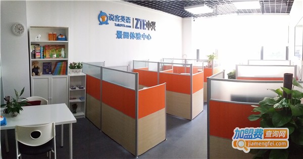 说客在线英语加盟费