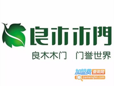 良木木门