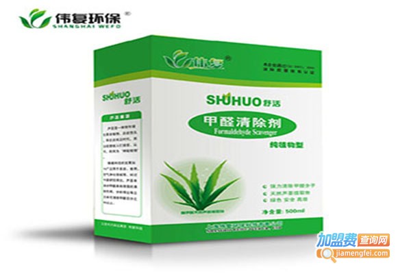 伟复除甲醛加盟门店