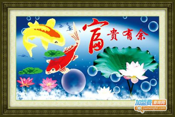 晶饰缘钻石画加盟费