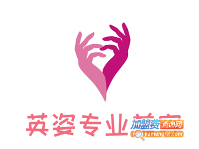 英姿专业美容加盟费