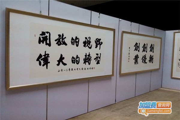 墨海游龙书画加盟费