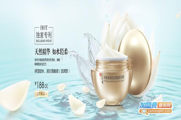 香格里拉化妆品加盟费