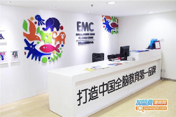 EMC国际全脑教育加盟费