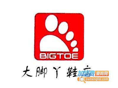 大脚丫鞋店加盟费