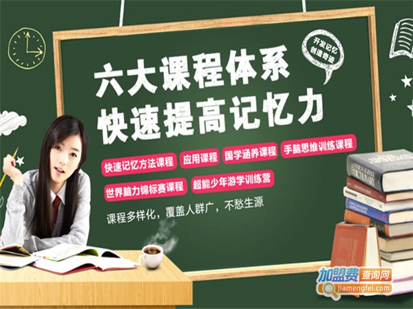 超能金脑一对一教育