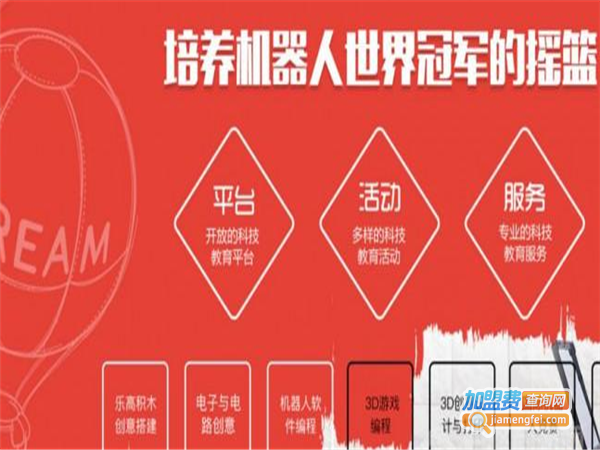 强平机器人