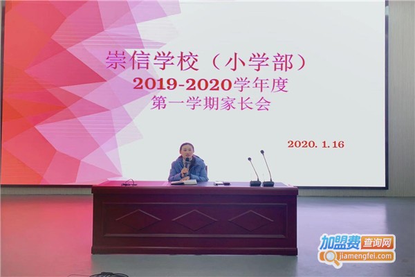 崇信教育加盟费