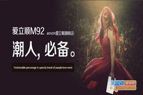 爱立顺加盟门店