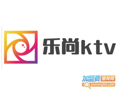 乐尚ktv加盟费
