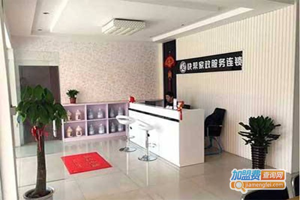 快帮家政加盟门店