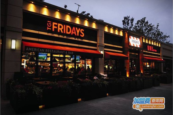 美国星期五餐厅加盟费
