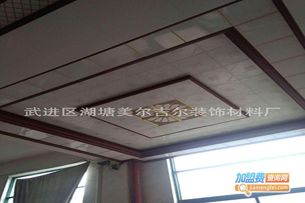 美尔吉尔集成吊顶加盟门店