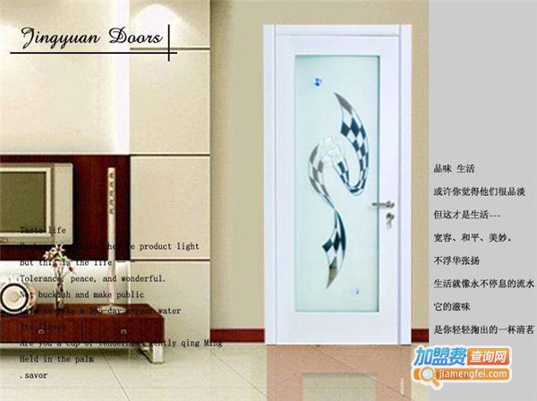 燝源木门加盟费