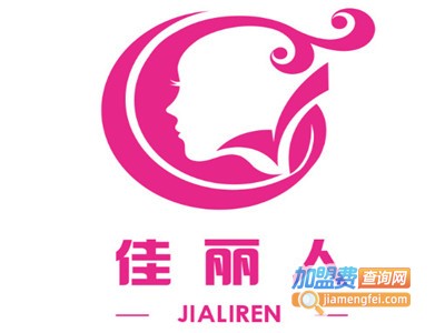 佳丽人美容加盟费