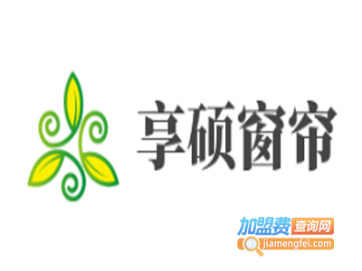 享硕窗帘加盟费