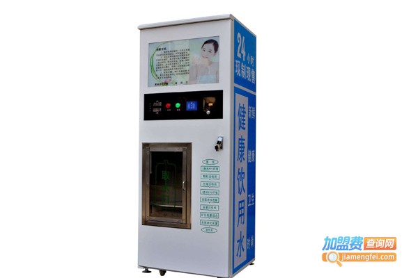 国民自动售水机加盟费