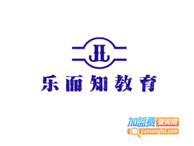 乐而知教育加盟