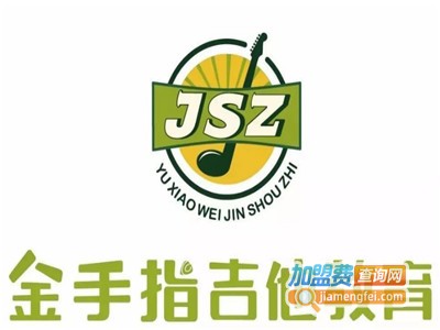 金手指吉他教育加盟费