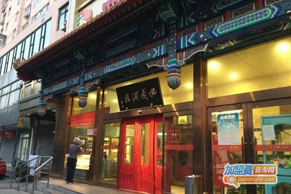 曲园酒楼加盟店