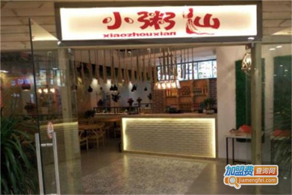 小粥仙粥铺加盟费