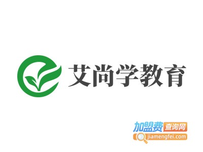 艾尚学教育加盟