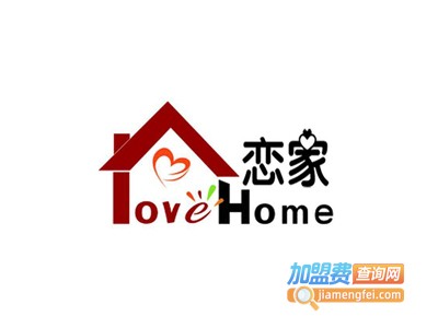 恋家家政加盟费