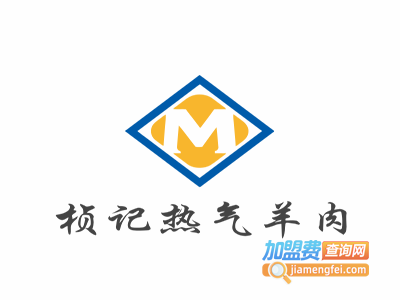 桢记热气羊肉火锅加盟费