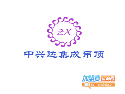 中兴达集成吊顶加盟费