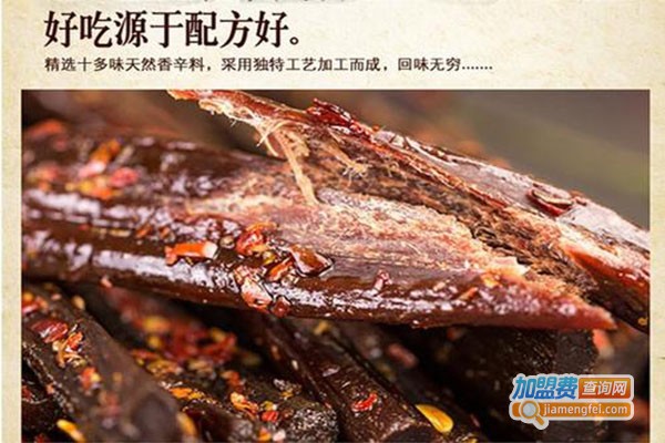 阿茹娜休闲食品加盟门店