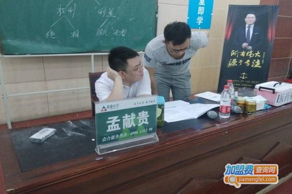 众合法考