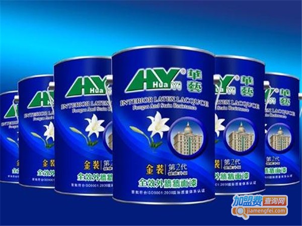 华艺涂料加盟费