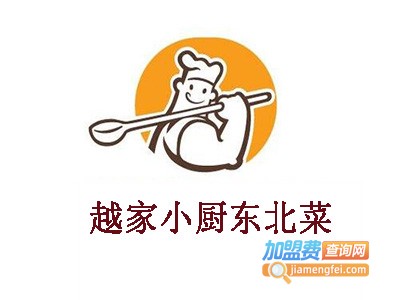 越家小厨东北菜加盟费