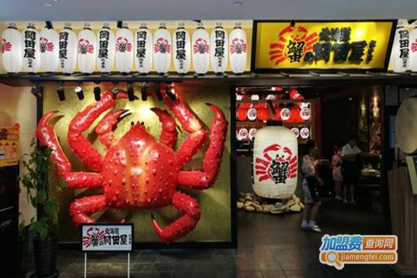 蟹的冈田屋加盟门店