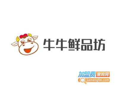 牛牛鲜品坊加盟费