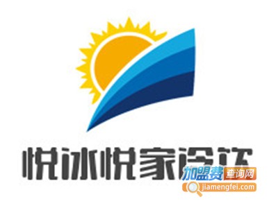 悦冰悦家冷饮加盟费