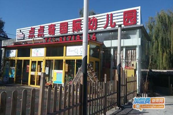 点点奇教育加盟费