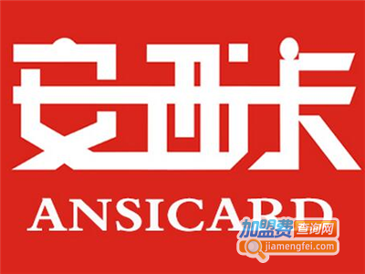 安西卡加盟