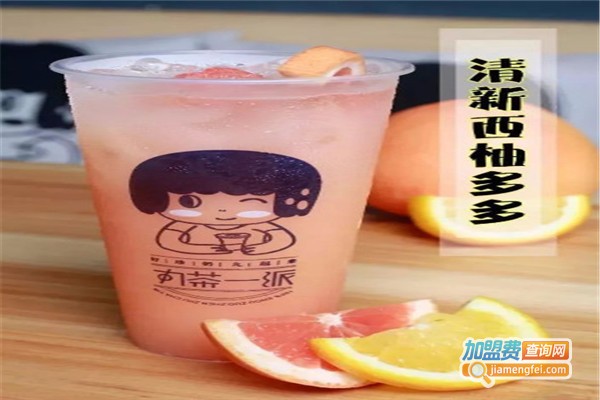 丸茶一派奶茶加盟费