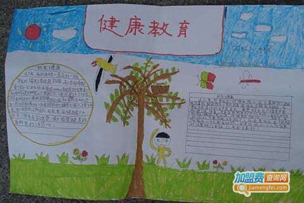和平鸽教育