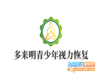 多来明青少年视力恢复连锁加盟费