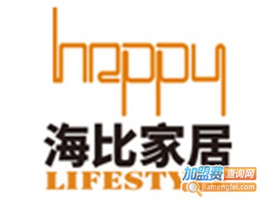 海比家居加盟费