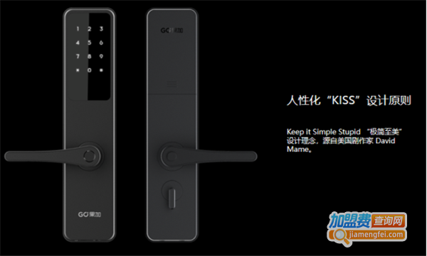 果加智能锁加盟费