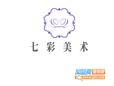 七彩美术加盟