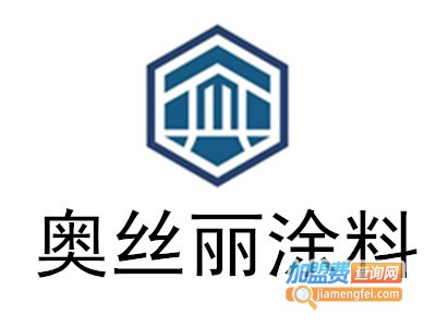 奥丝丽涂料加盟费