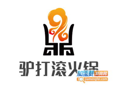 驴打滚火锅加盟费