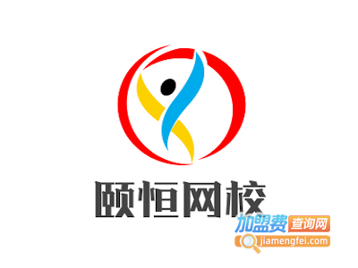颐恒网校加盟