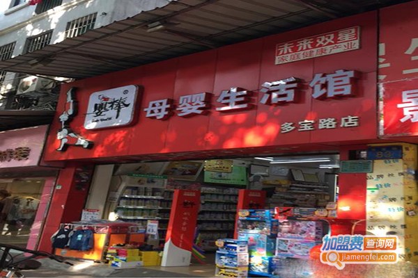 婴棒母婴生活馆加盟费