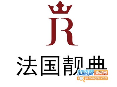 法国靓典加盟费