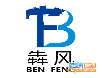 犇风汽车用品加盟费